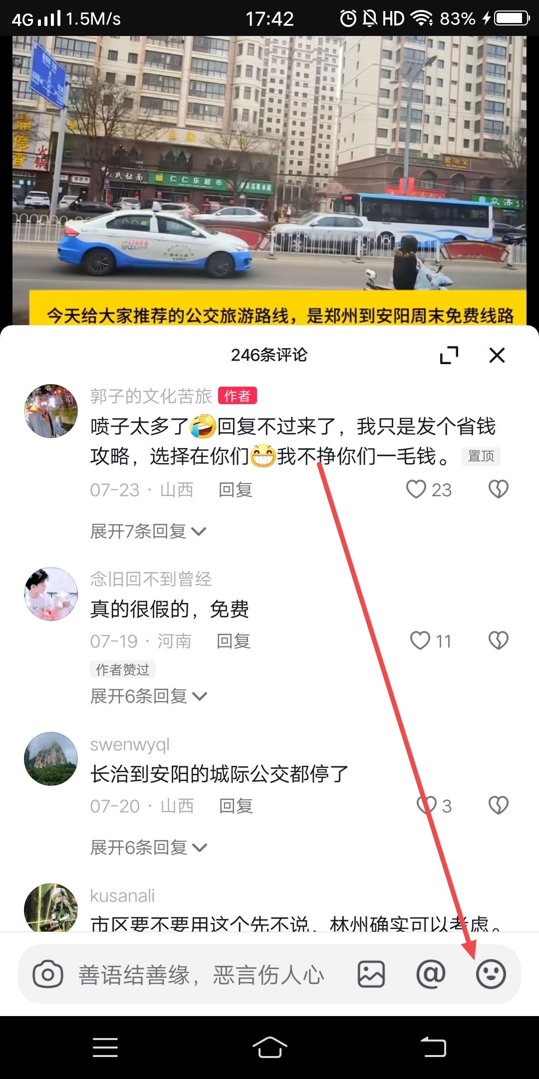 抖音戴墨鏡流淚表情怎么打出來？