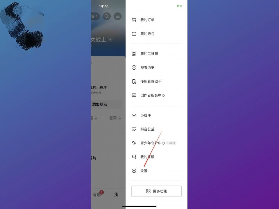 抖音崽崽表情怎么關閉？