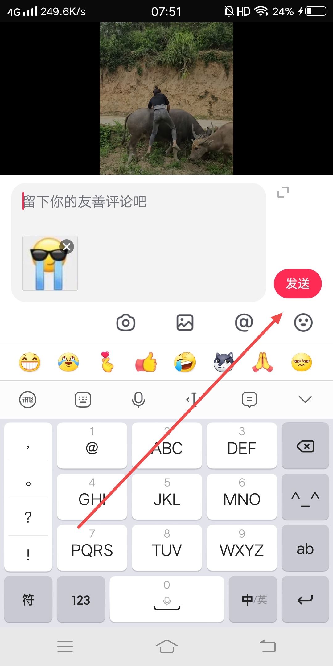 抖音墨鏡流淚表情怎么打出來？