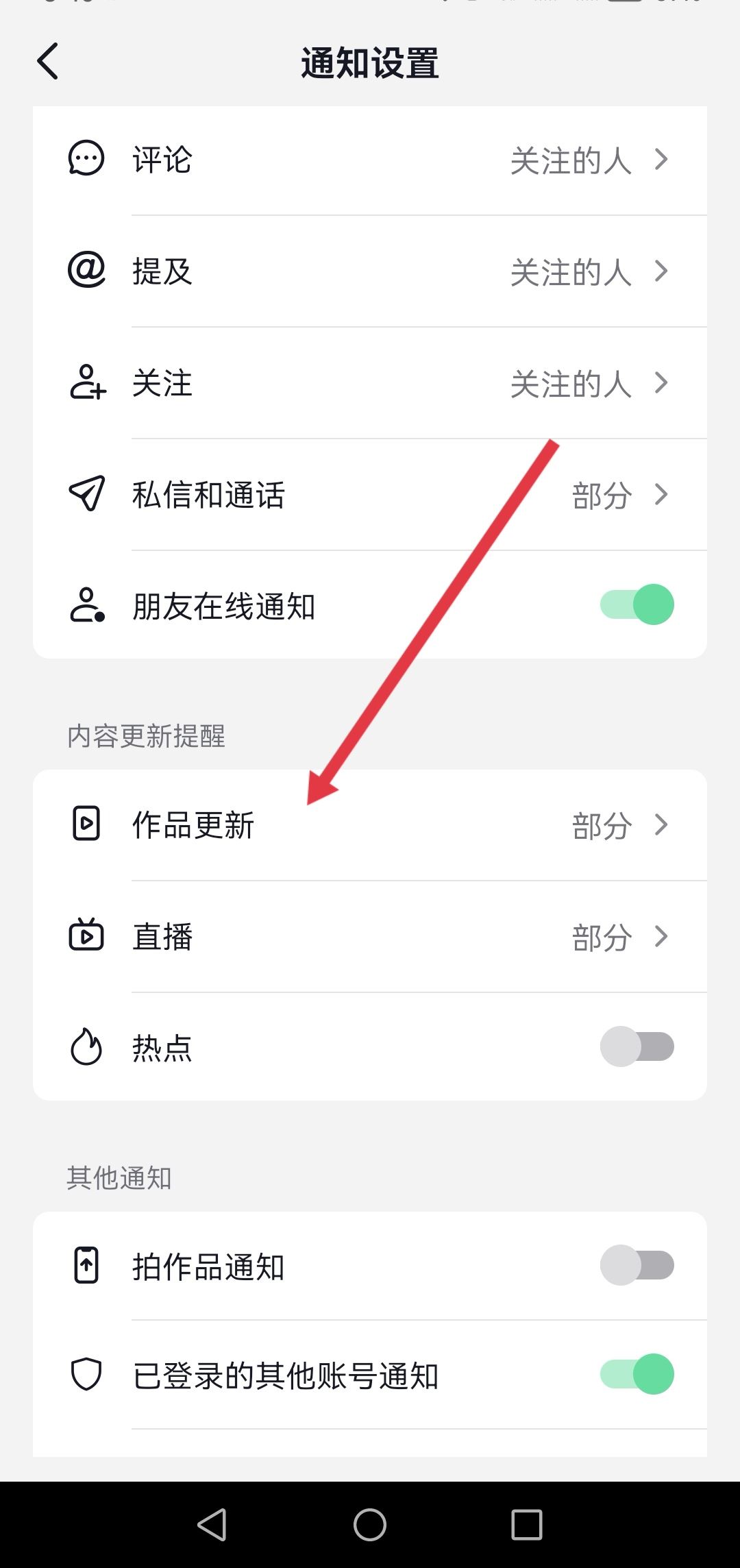 抖音搶首評怎么設(shè)置？