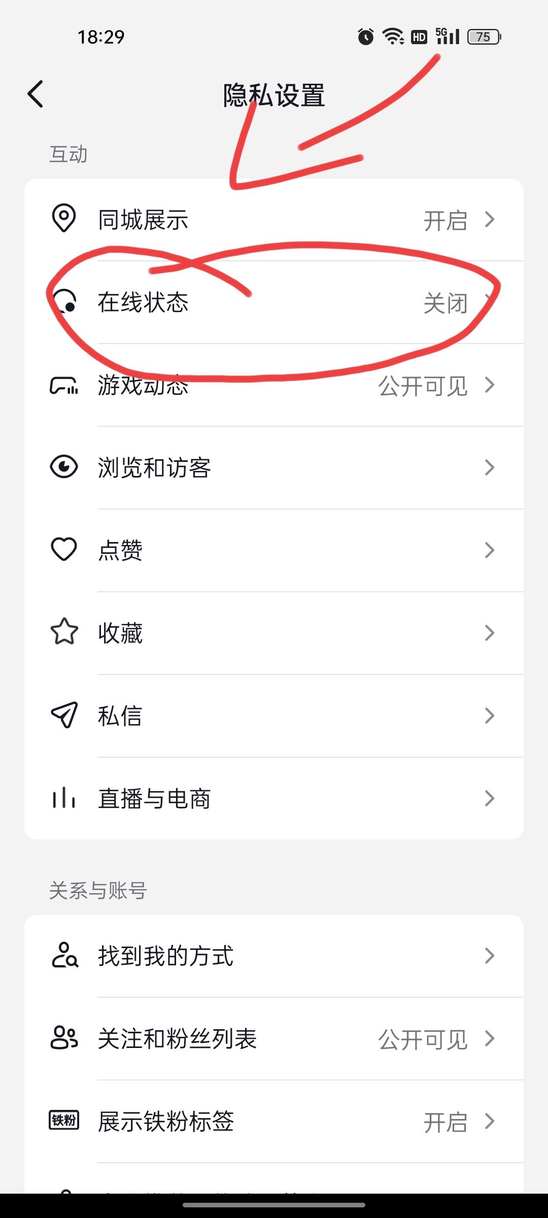 抖音在線怎么開？