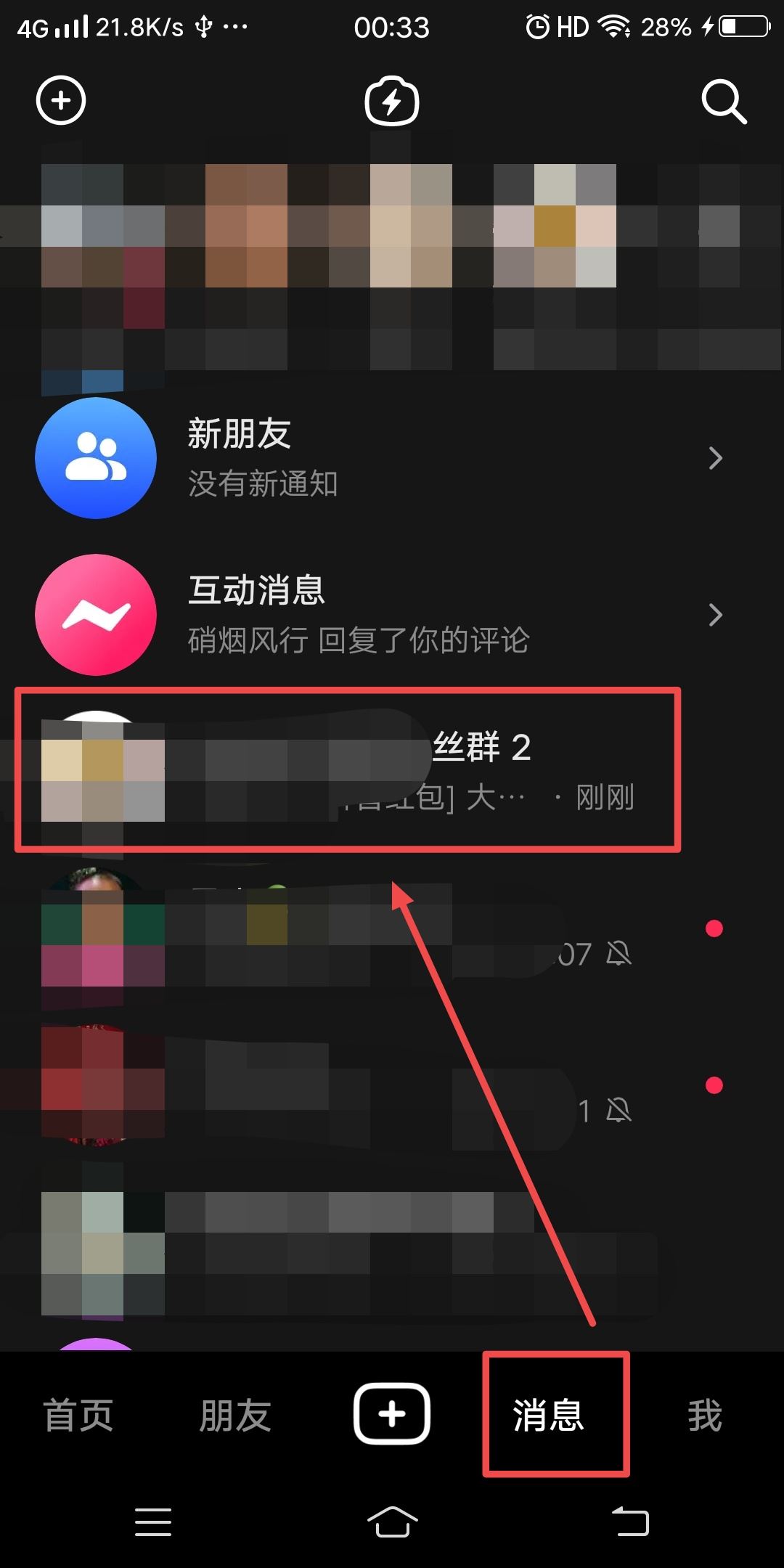 在抖音里怎么搶紅包？