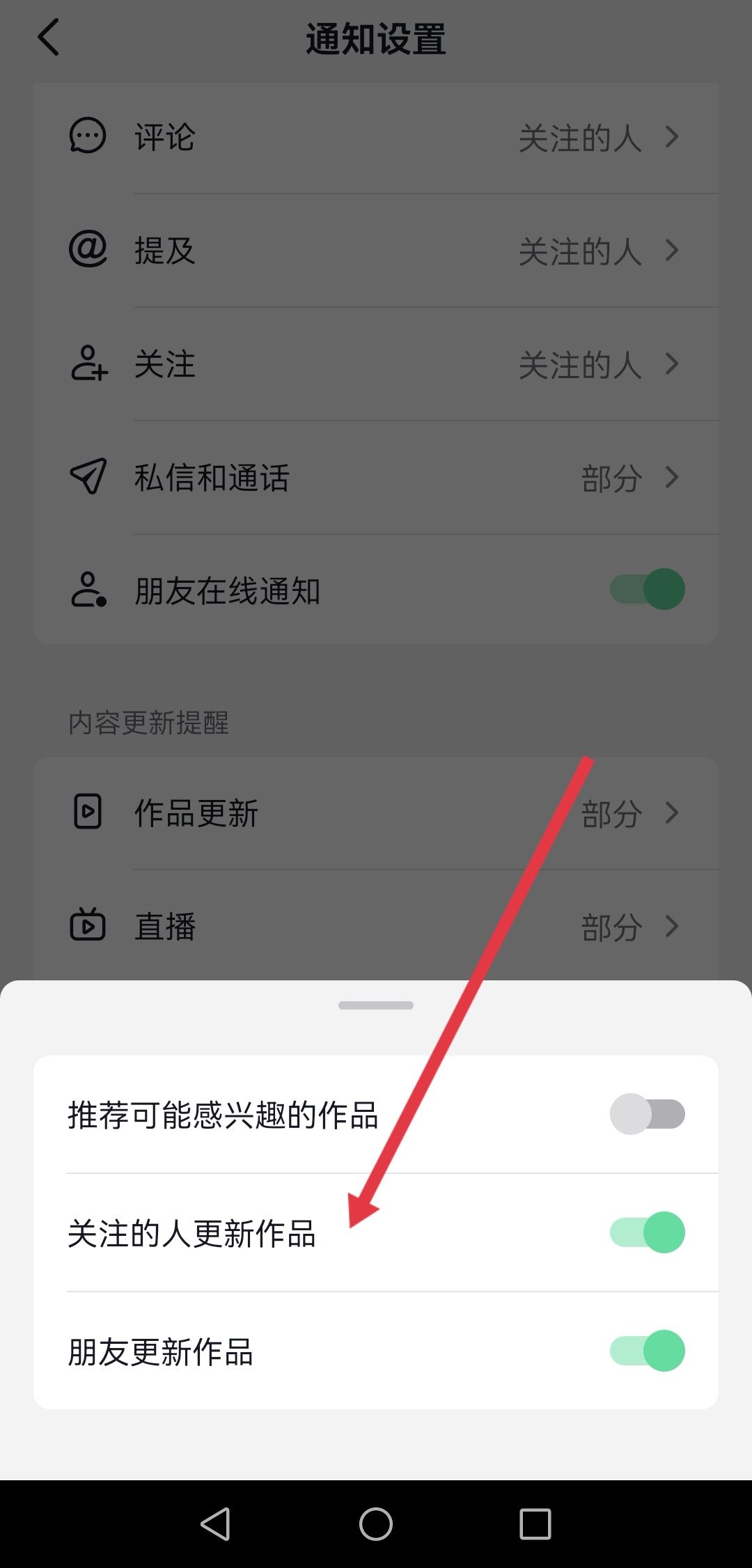 抖音搶首評怎么設(shè)置？