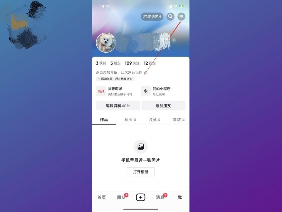 抖音崽崽表情怎么關閉？