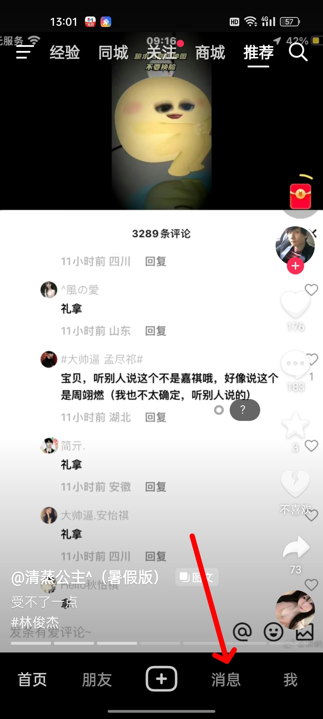 抖音怎么發(fā)表情包私信？