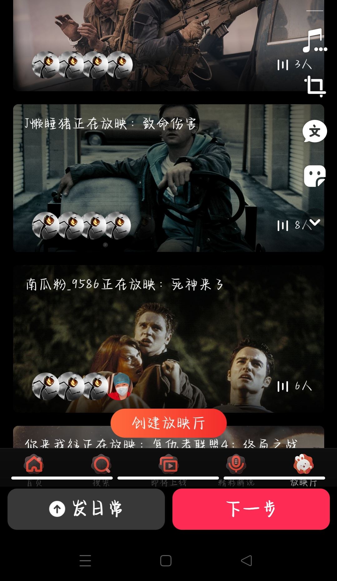 抖音怎么發(fā)長圖滑動？