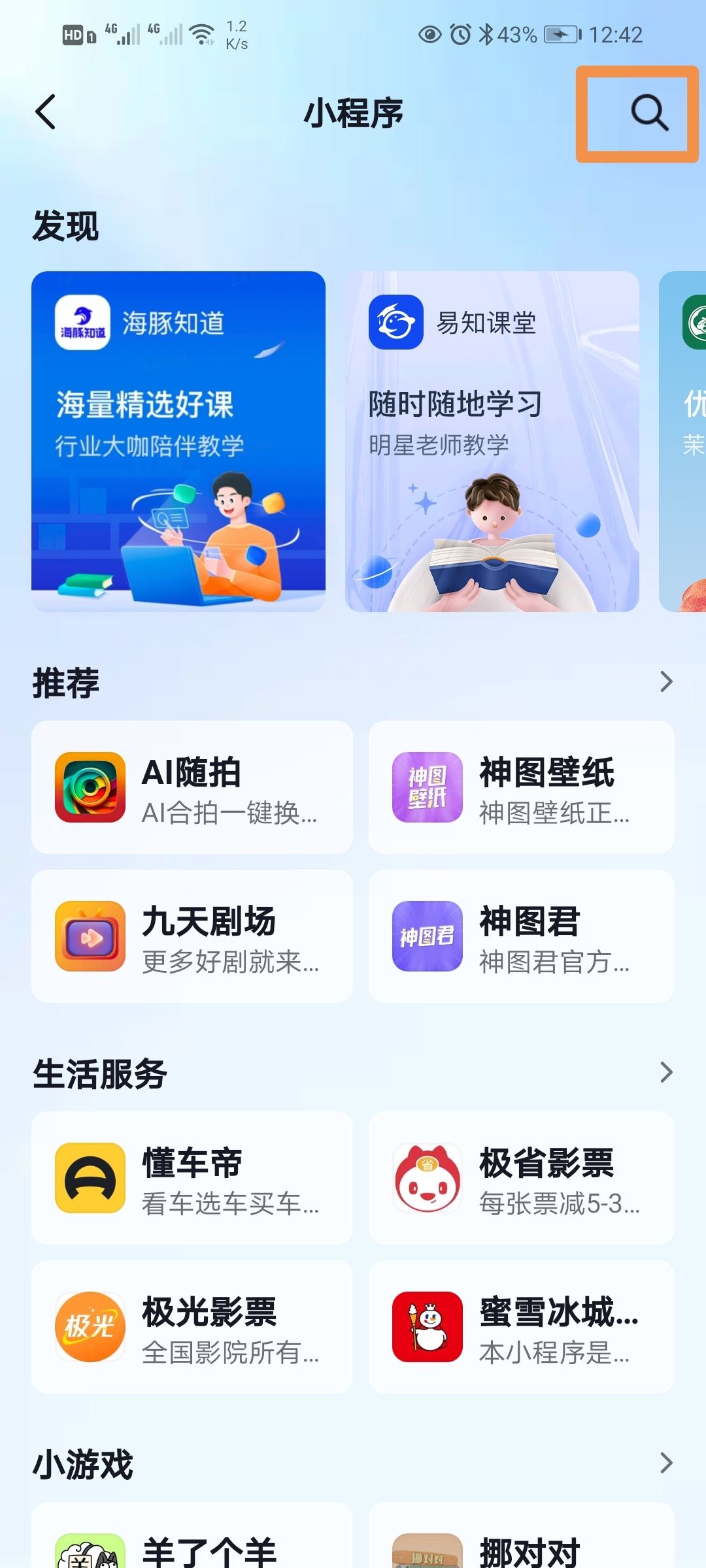 抖音挖寶怎么挖？