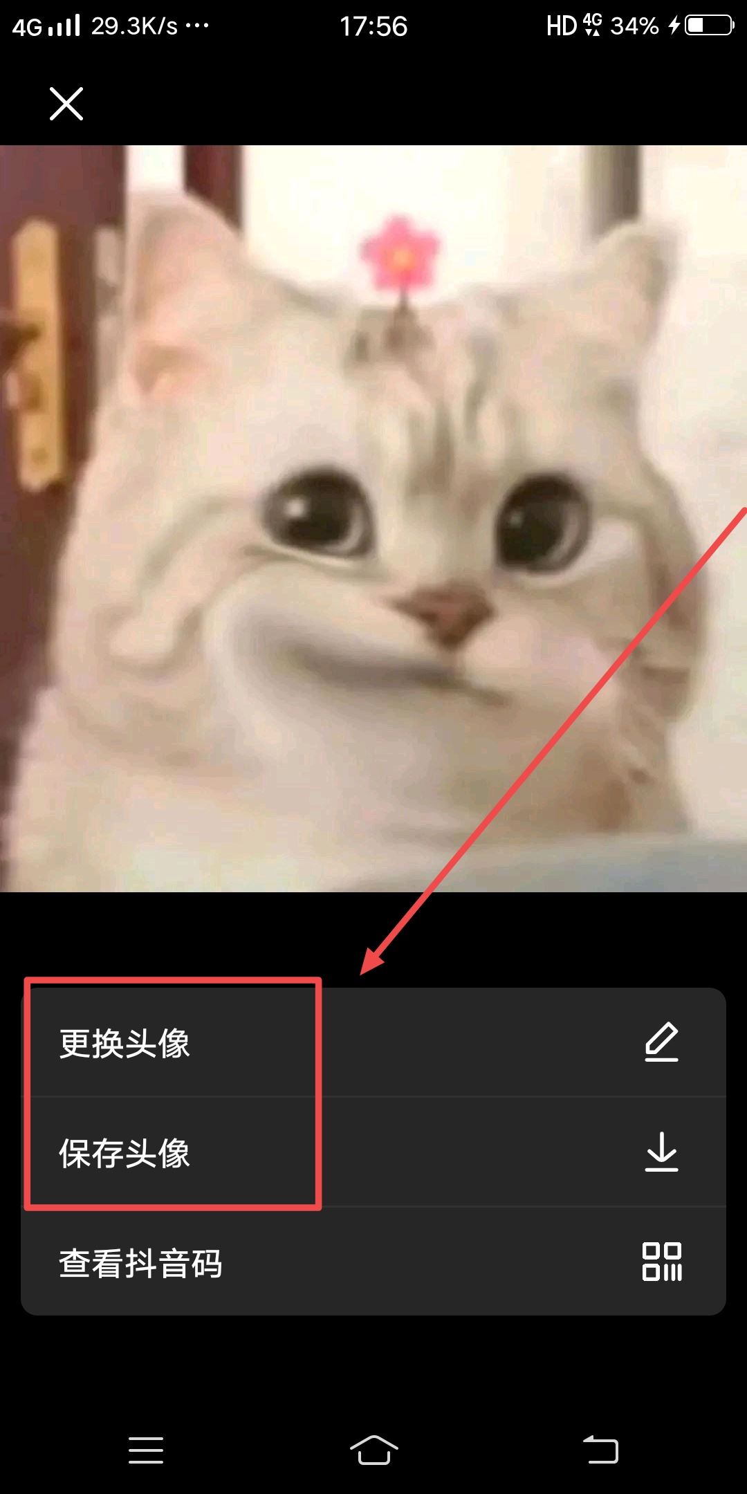 抖音里怎么查看以前用過的頭像？