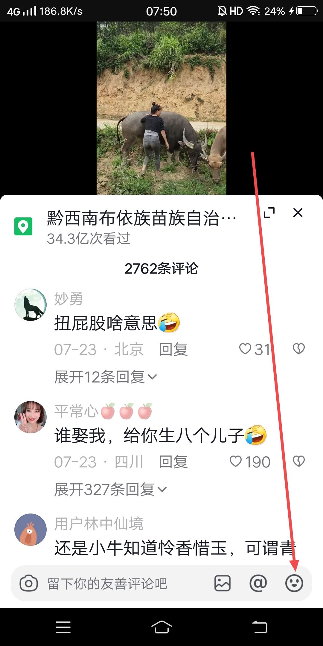 抖音墨鏡流淚表情怎么打出來？