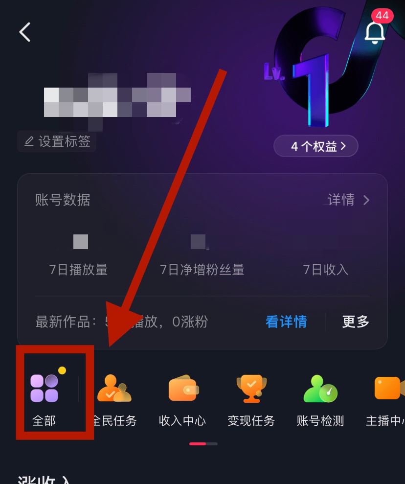 抖音賬號(hào)如何打上垂直標(biāo)簽？