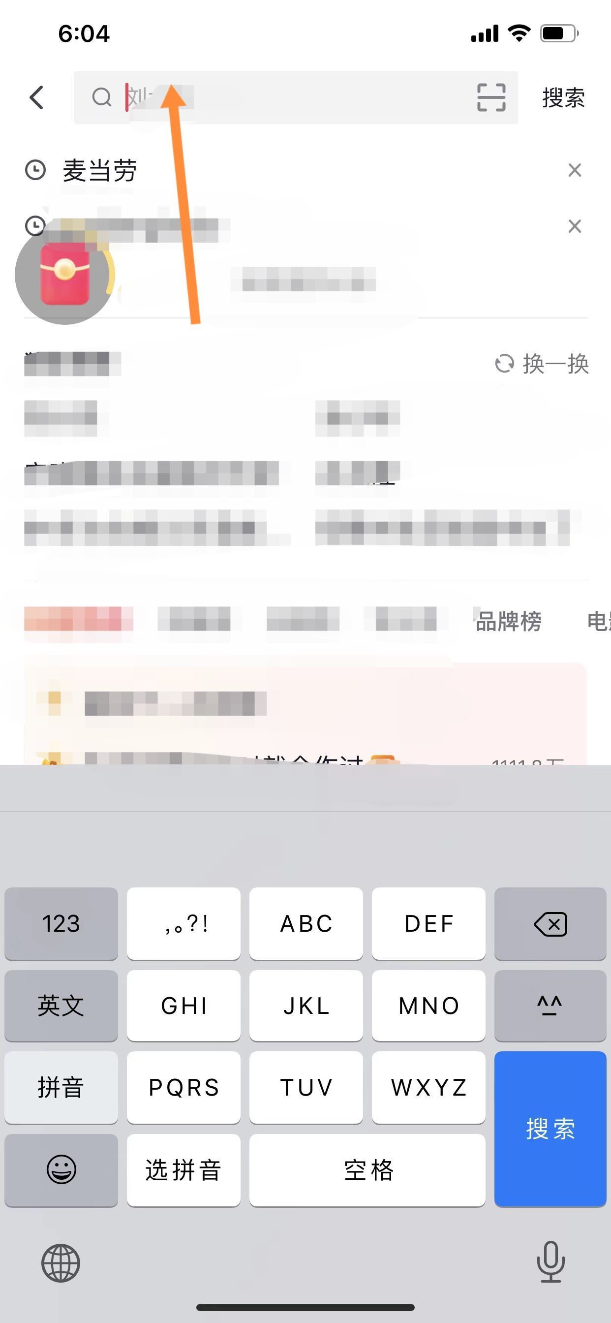 抖音麥當勞怎么送到家？