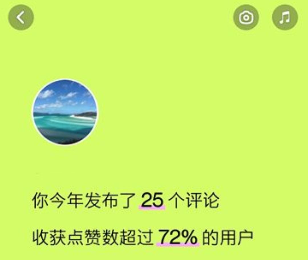 抖音年度個人報告怎么生成？