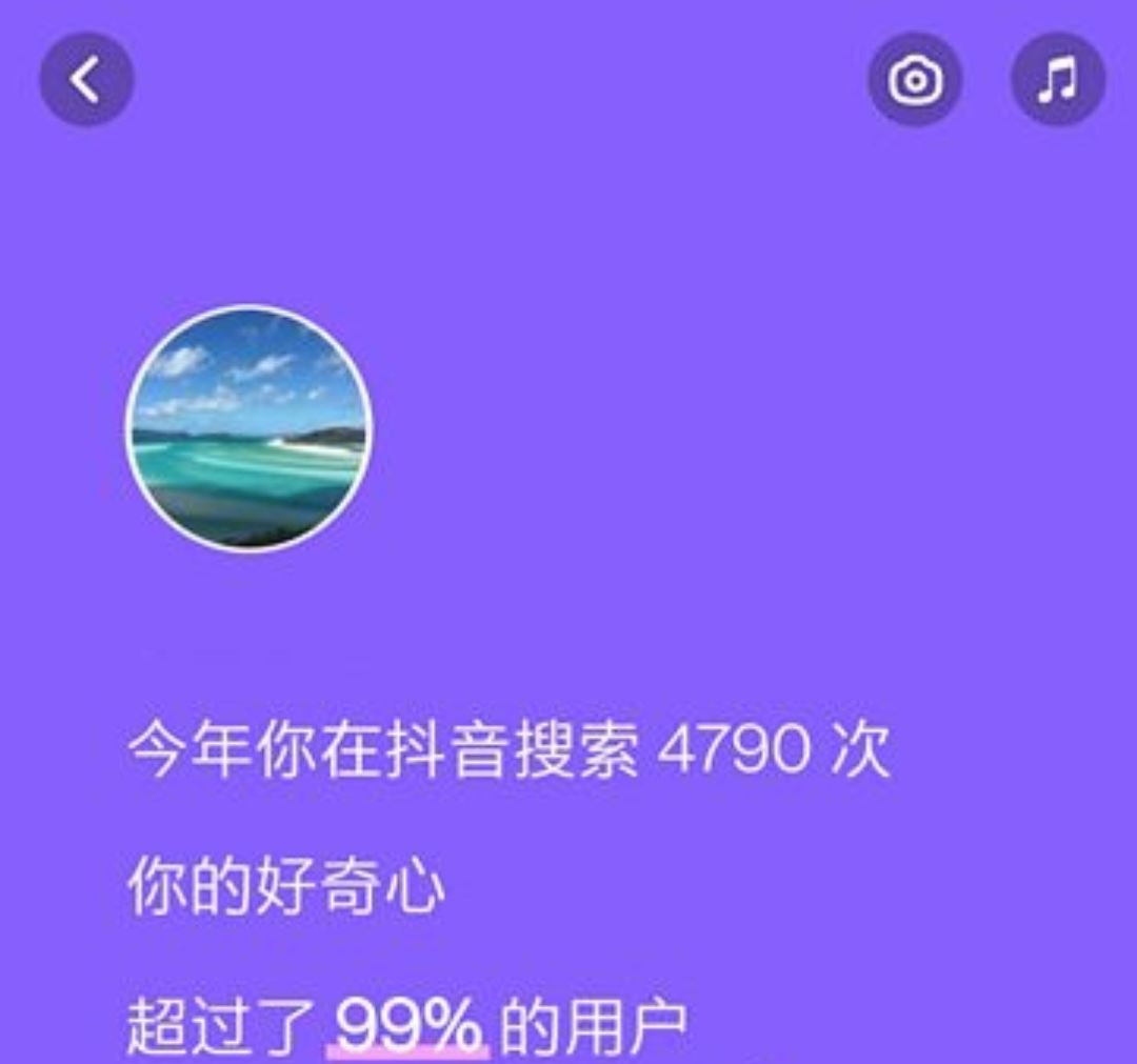 抖音年度個人報告怎么生成？