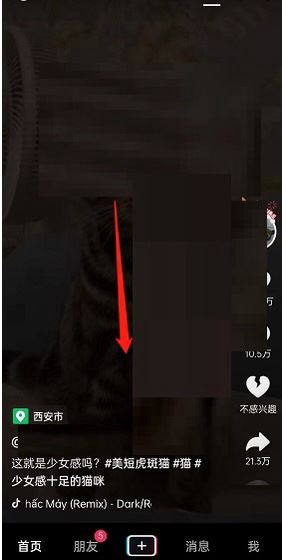 抖音怎么雙倍速看？