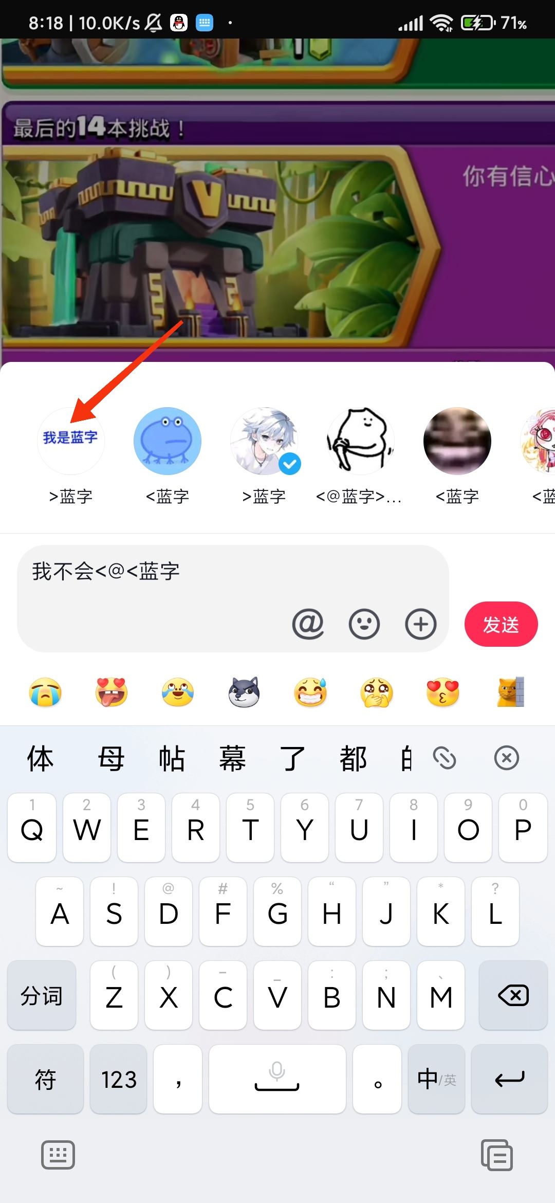 抖音怎么打藍(lán)字？