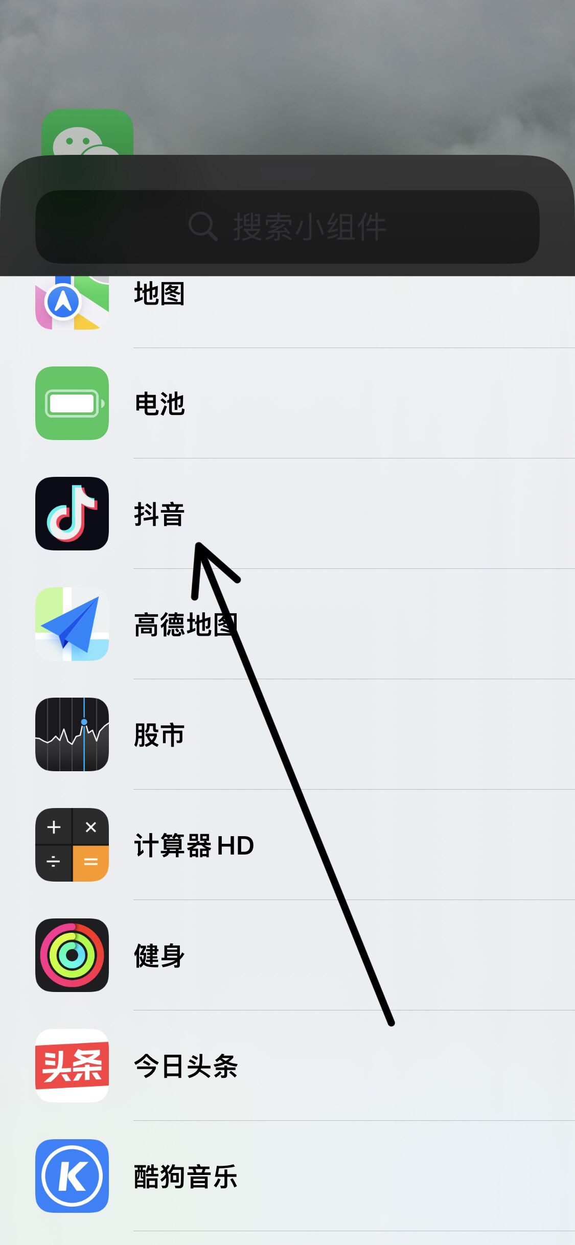 抖音怎么把主播添加到桌面？