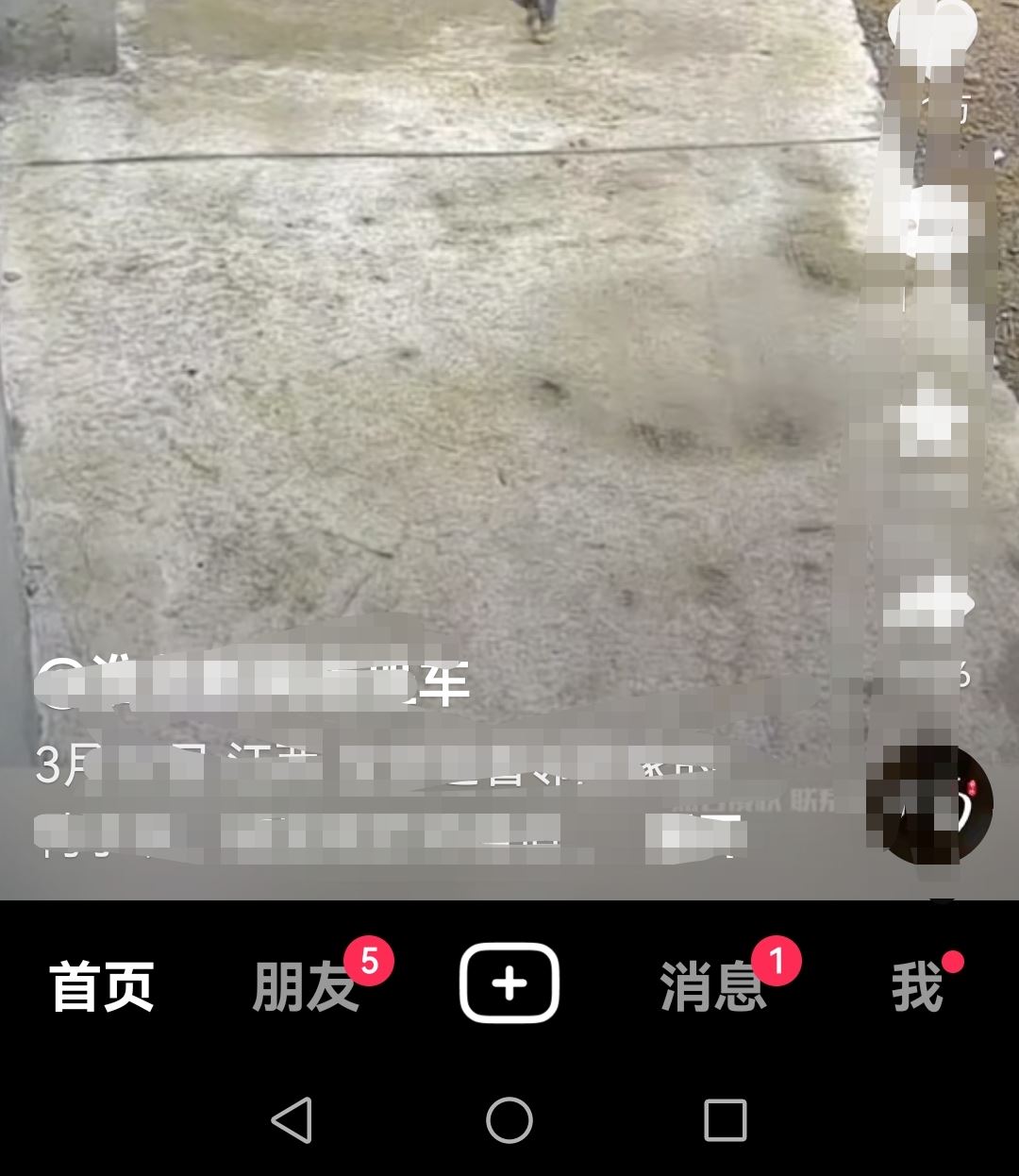 抖音怎么設(shè)置按住兩邊加速？