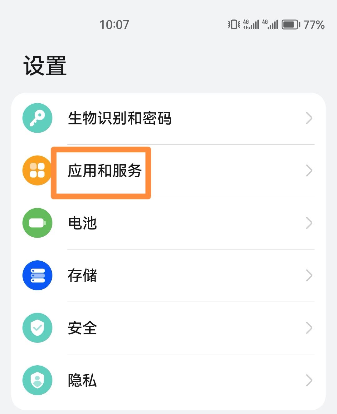 直播后臺播放怎么設(shè)置？