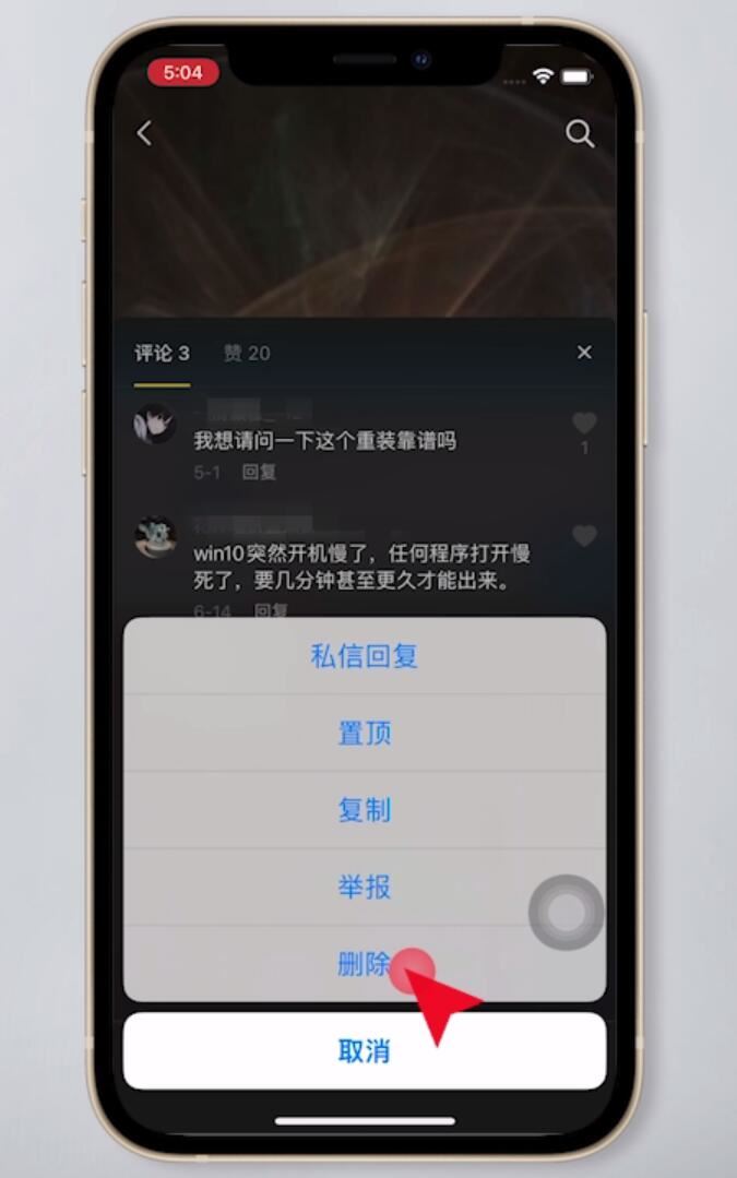 抖音給別人的評論怎么清除？