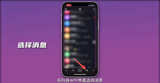 抖音怎么知道對方是不是你密友？