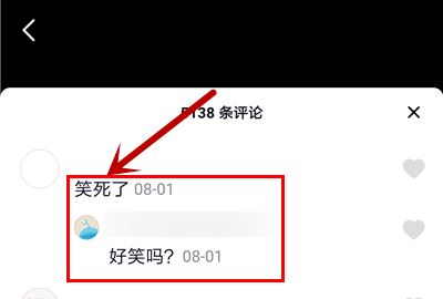 2023自己抖音評(píng)論怎么找？