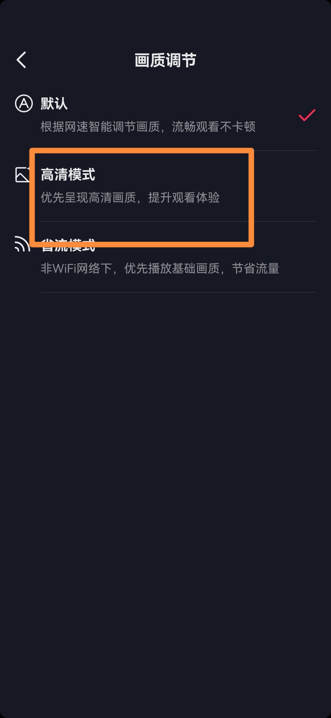 小米13刷抖音模糊怎么解決？