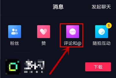 2023自己抖音評(píng)論怎么找？