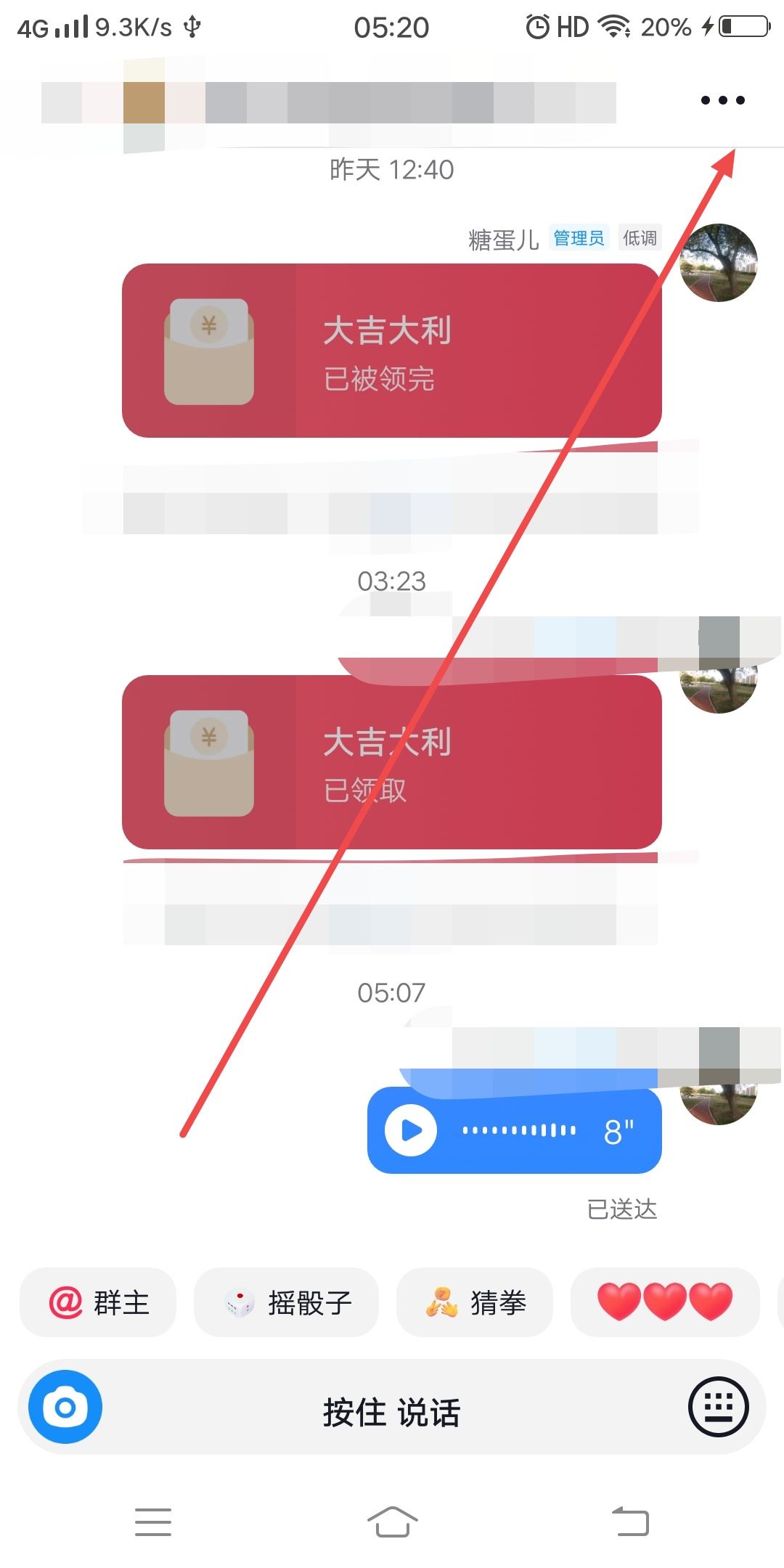 抖音后臺怎么踢人？