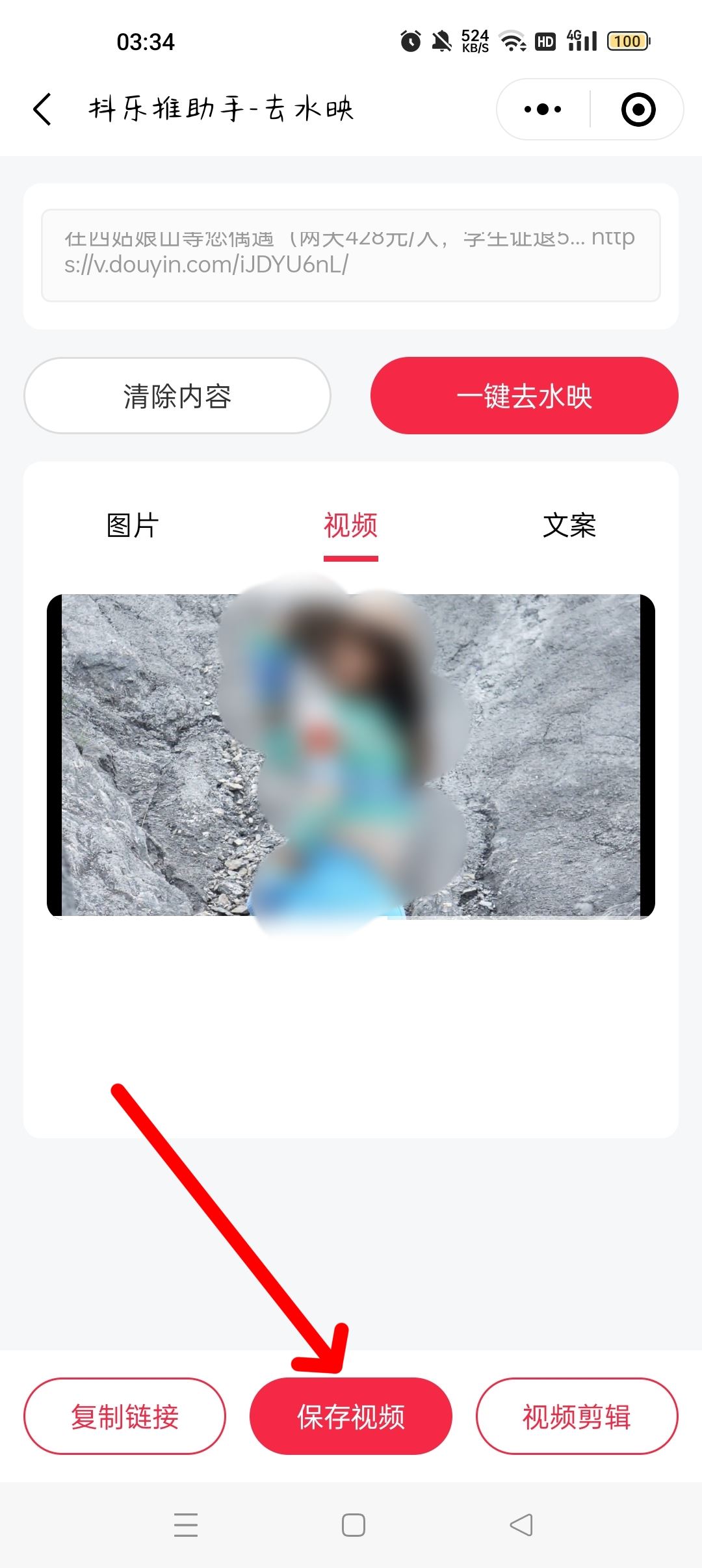 抖音禁止保存本地怎么弄？