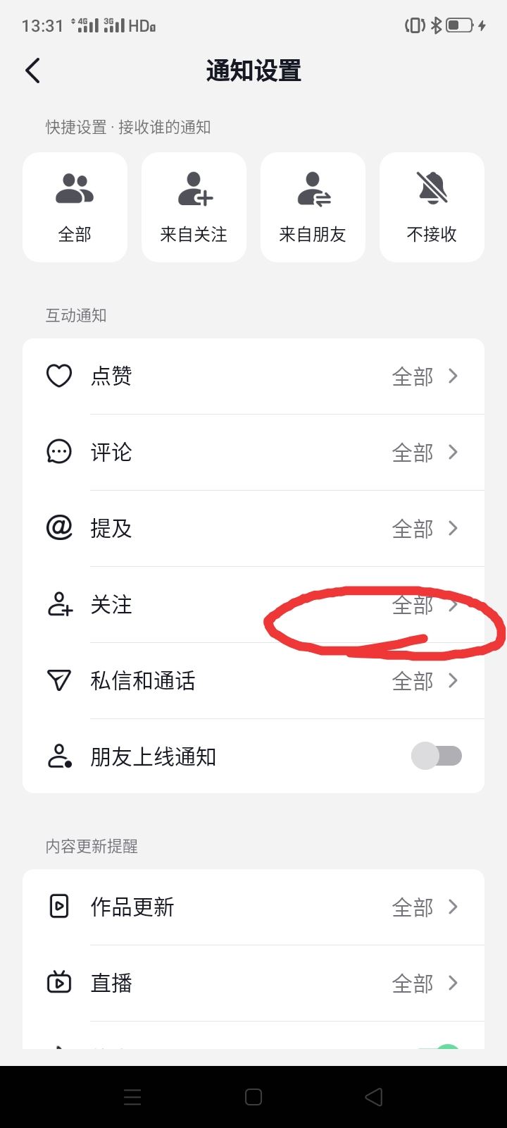 抖音?？吹娜嗽趺搓P(guān)掉關(guān)注提示？