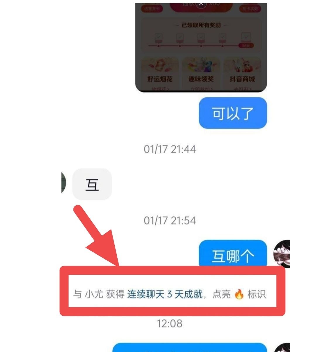 抖音火花怎么變黃色的？