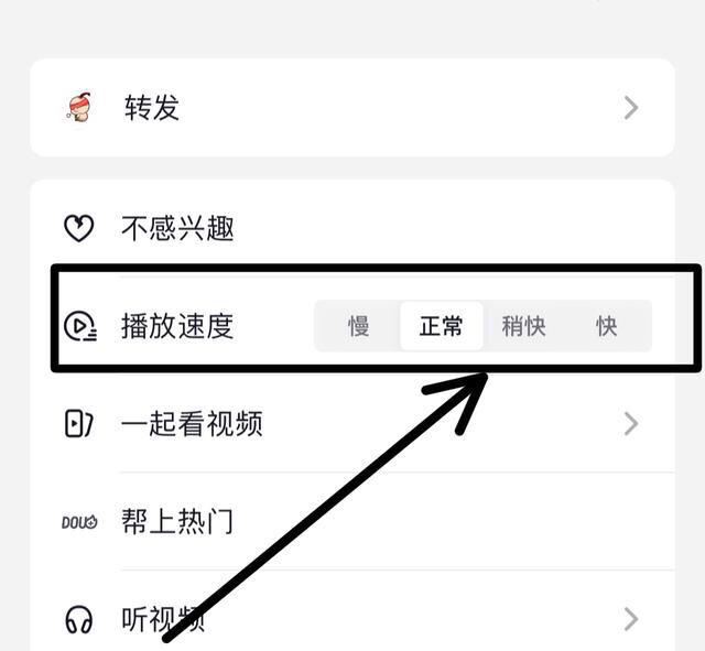 ipad刷抖音怎么倍速？