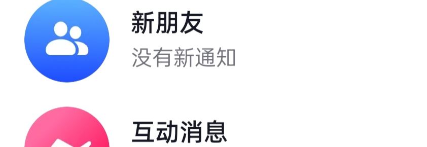 抖音對好友減少推薦后怎么恢復？