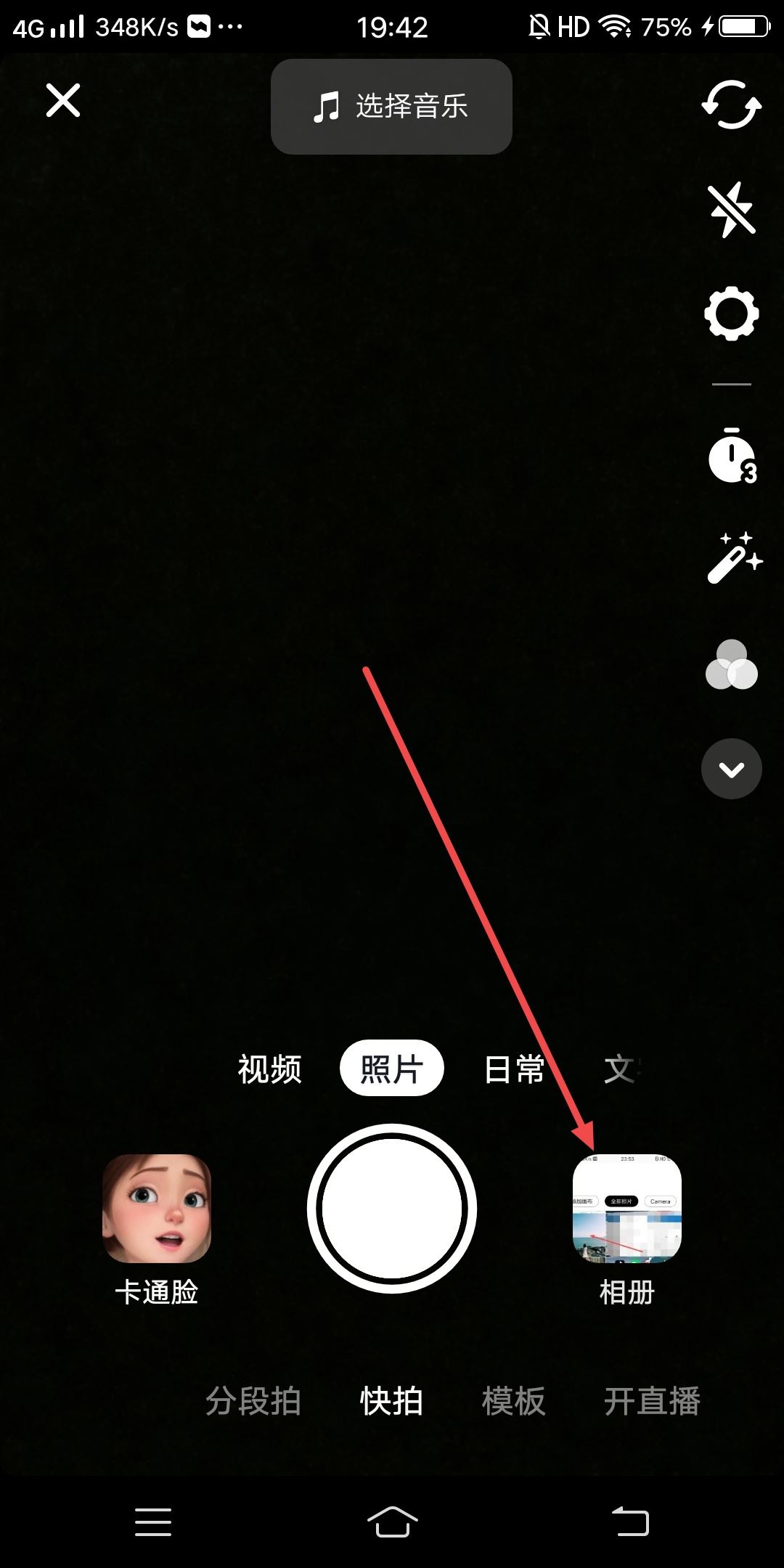 抖音怎么投稿？