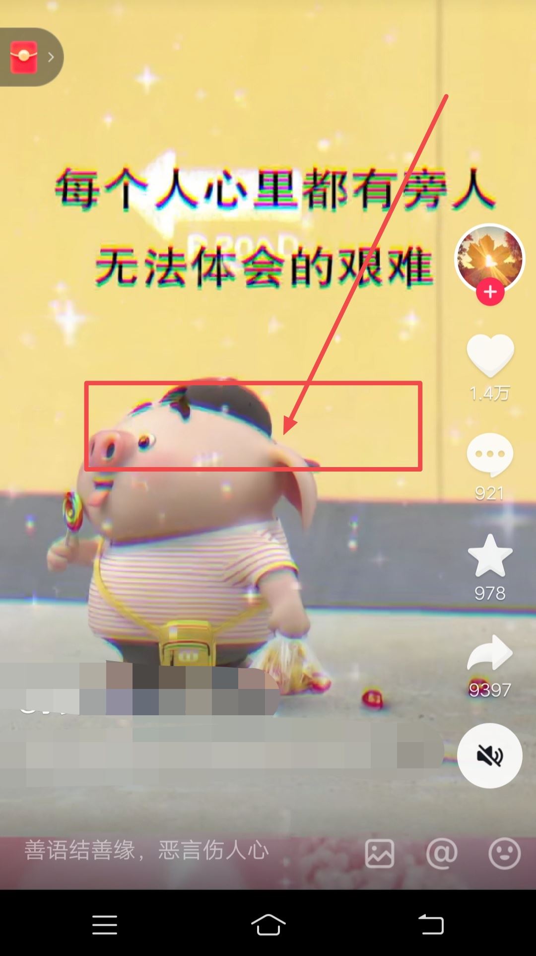 抖音照片播放速度太快怎么辦？