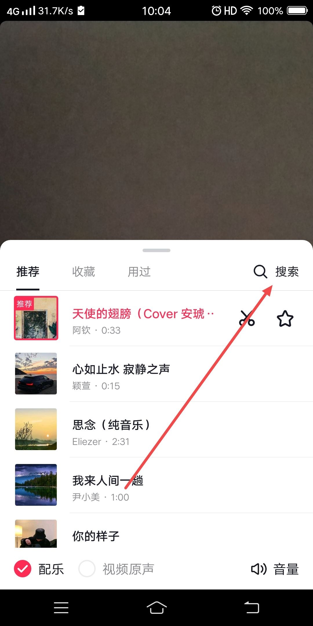 抖音歌曲不能使用怎么辦？