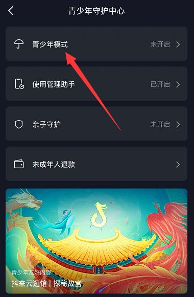 抖音40分鐘限制怎么關(guān)？