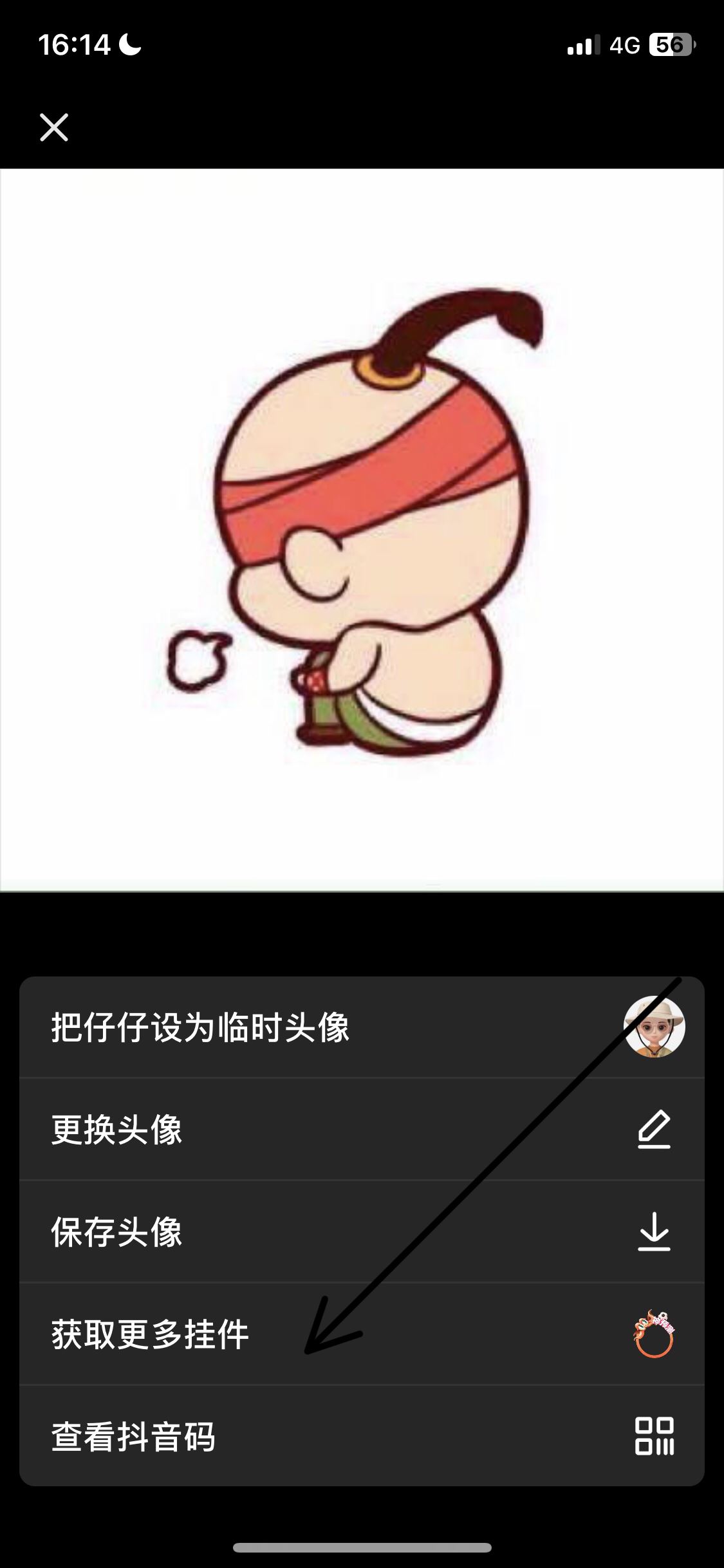 抖音神預測掛件怎么獲得？