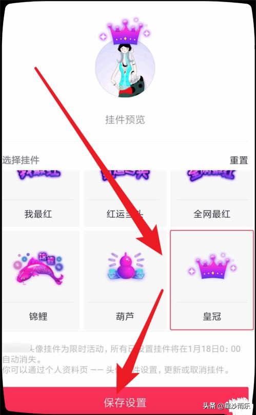 抖音如何為頭像添加掛件？抖音頭像添加皇冠？