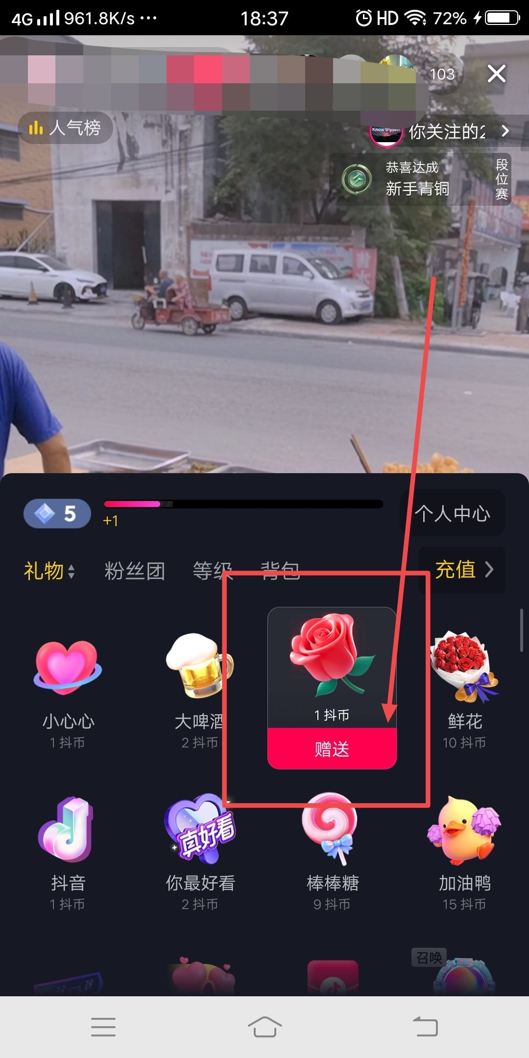 抖音怎么投花給喜歡的主播？