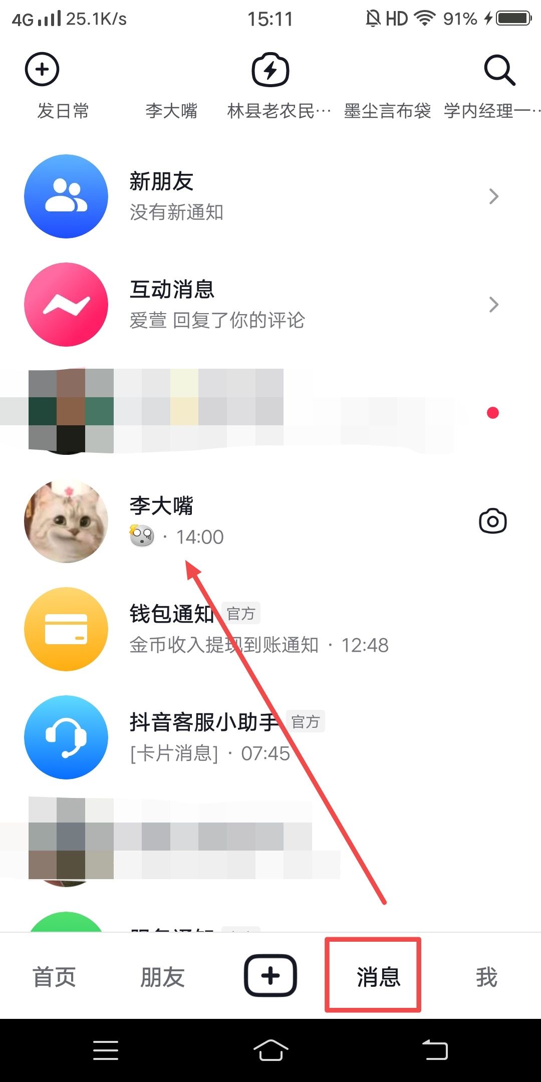 抖音沒有表情包怎么設置呢？