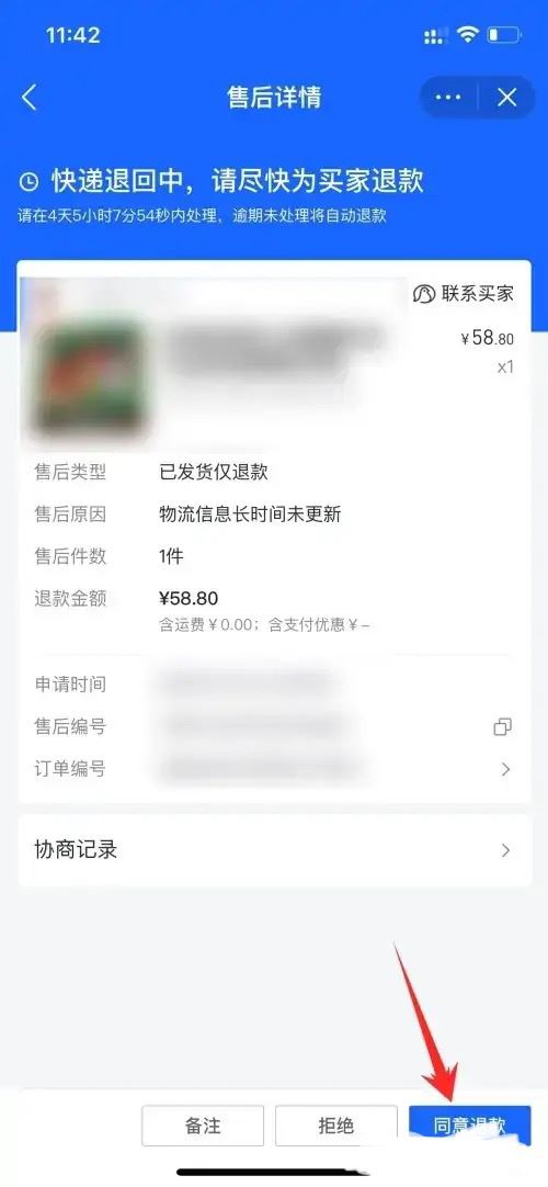 抖音商家可以直接退客戶訂單嗎？