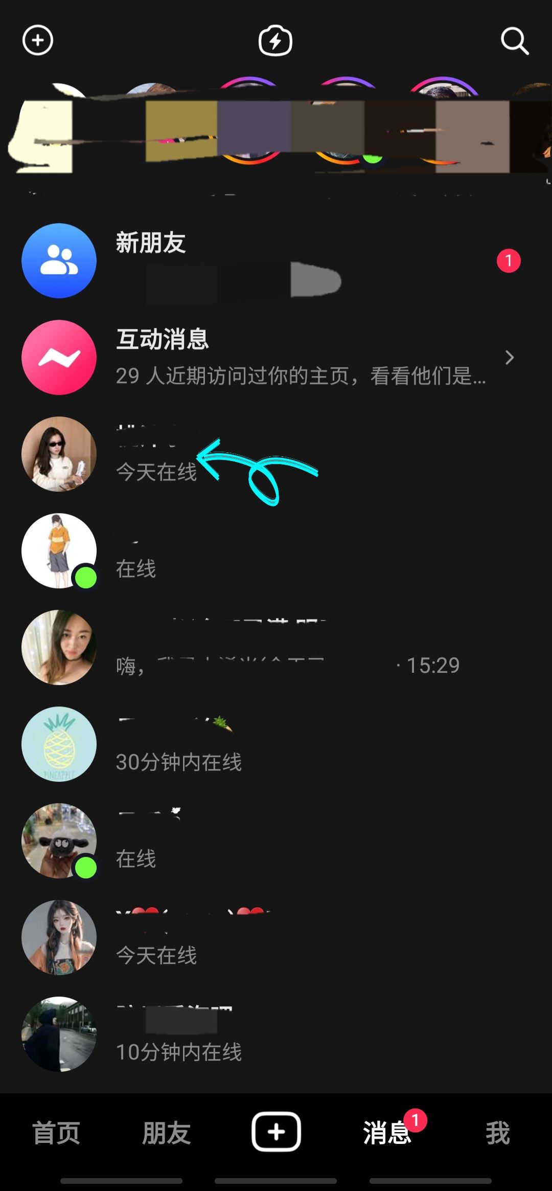 抖音怎么回復(fù)私信聊天？