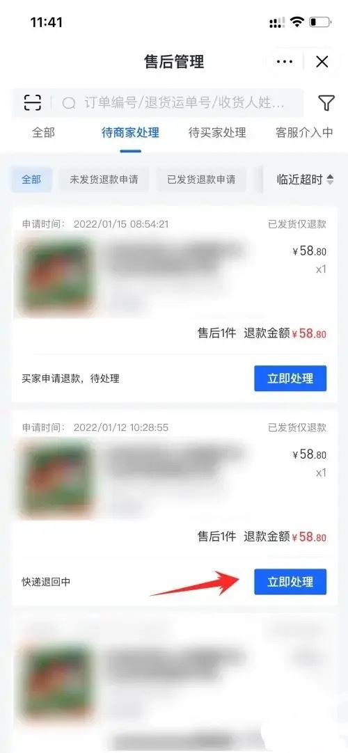 抖音商家可以直接退客戶訂單嗎？