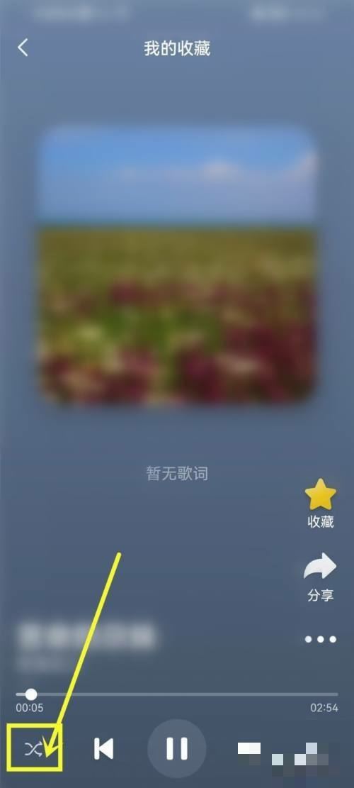 抖音極速版音樂怎么單曲循環(huán)？