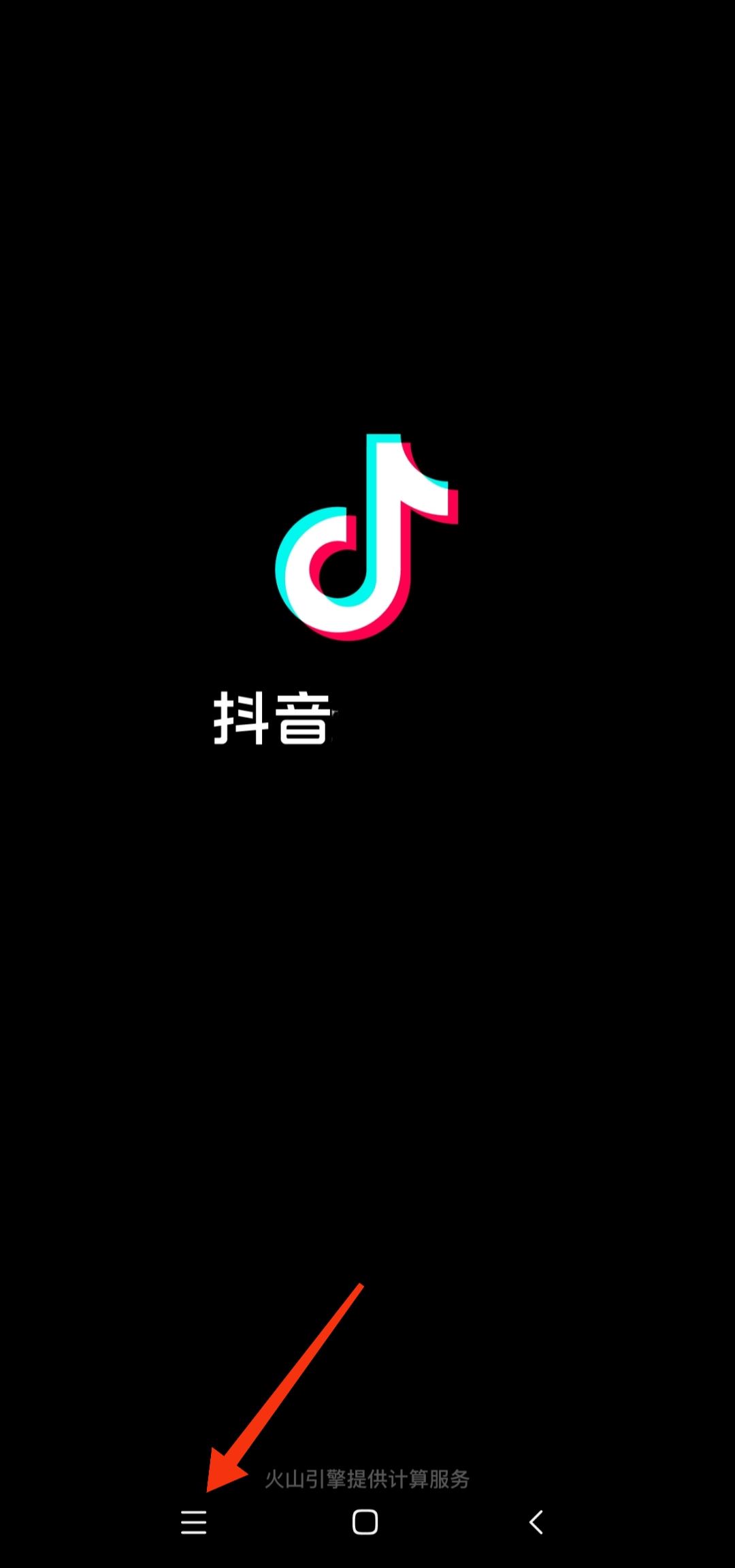 怎么分屏看抖音和打游戲？