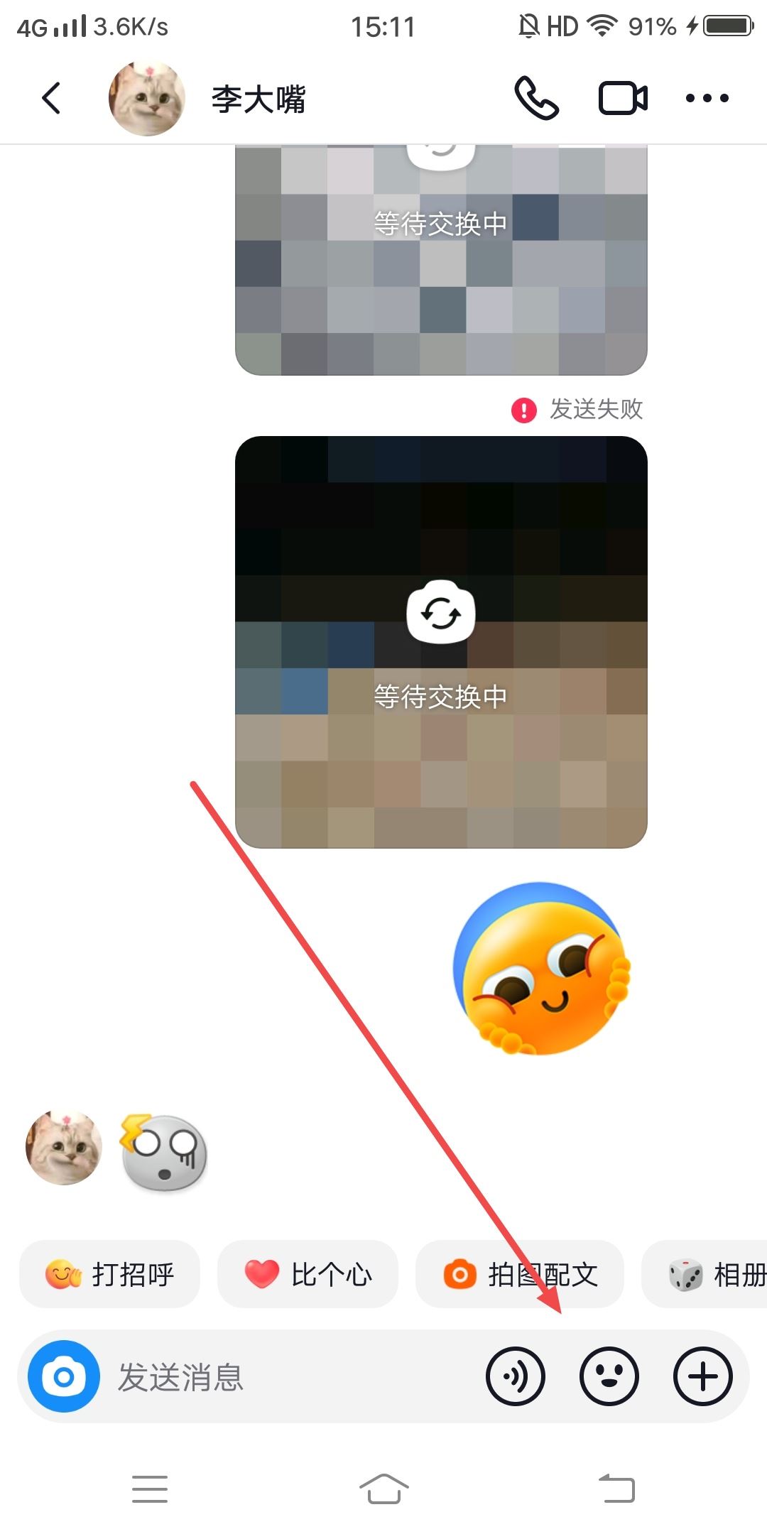 抖音沒有表情包怎么設置呢？