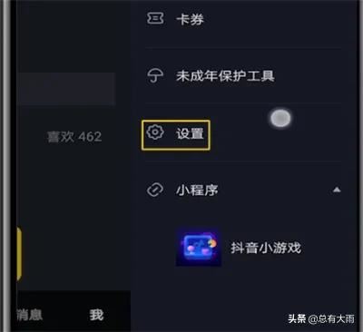 抖音如何直播csgo？