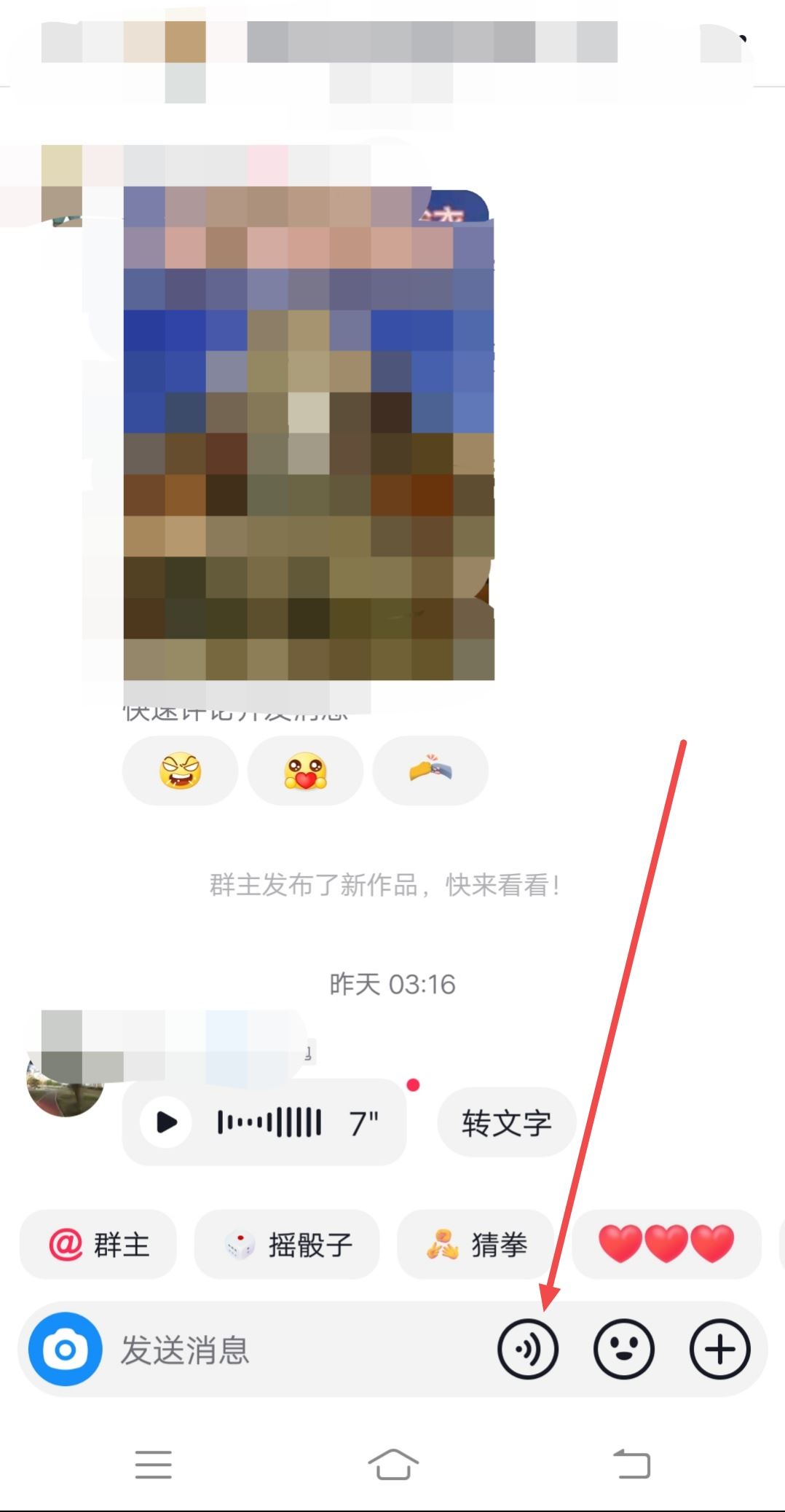 蘋果11抖音怎么發(fā)語音？