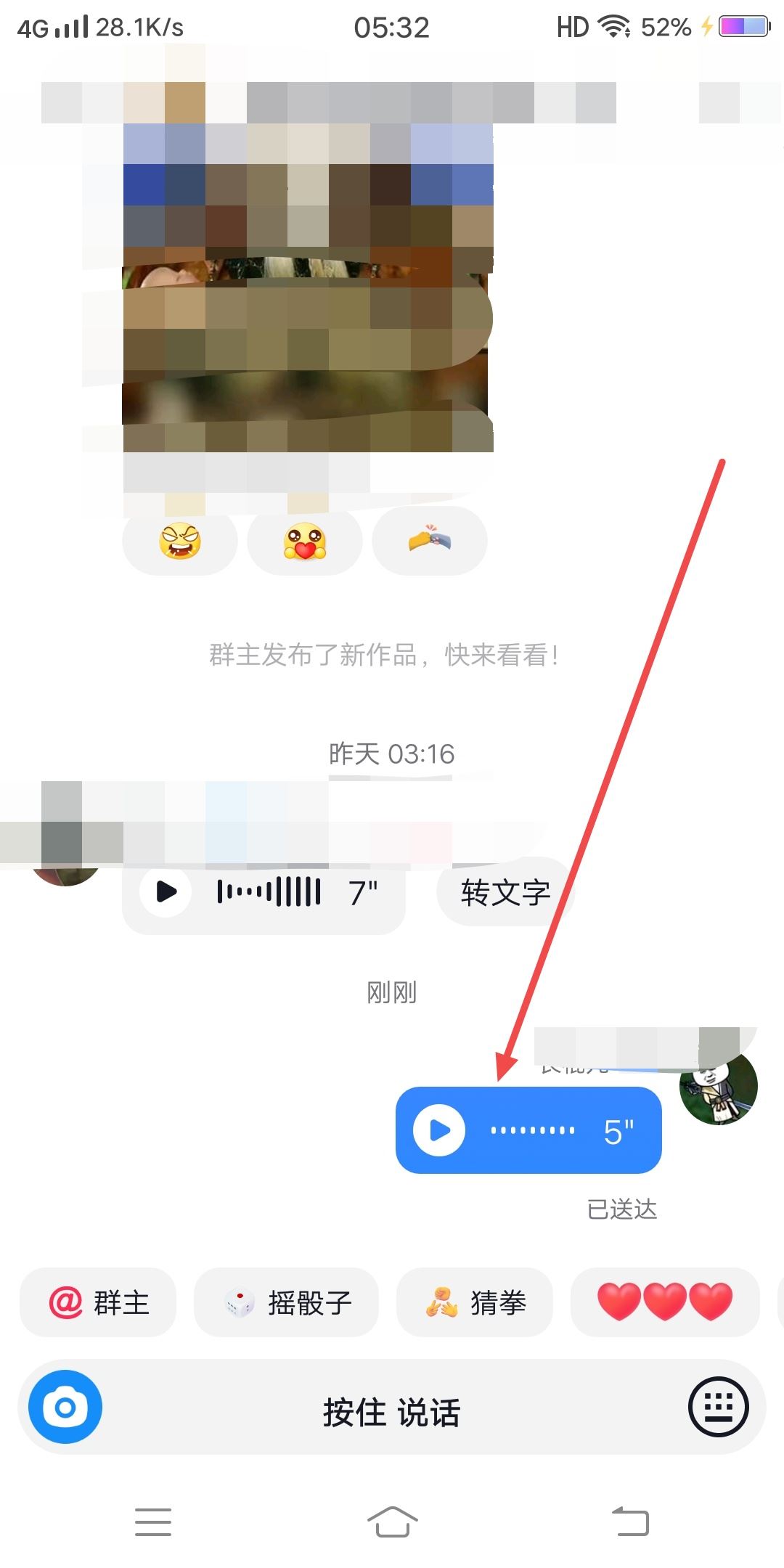 蘋果11抖音怎么發(fā)語音？